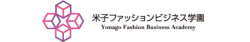 米子ファッションビジネス学園